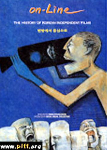 On-Line_An_Inside_View_of_Korean_Independent_Film_M.jpg