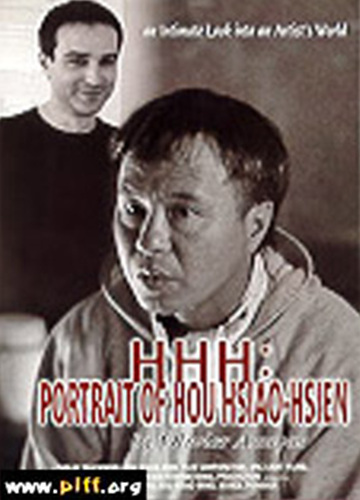 Portrait_of_Hou_Hsiao_Hsien_M.JPG
