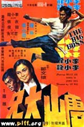 The_Big_Boss.JPG