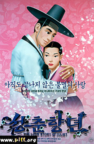The_Love_Story_of_Choon-hyang_M.jpg