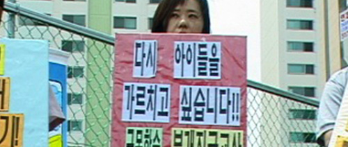 The_Story_of_Korean_Informal_Women_Workers_M.jpg