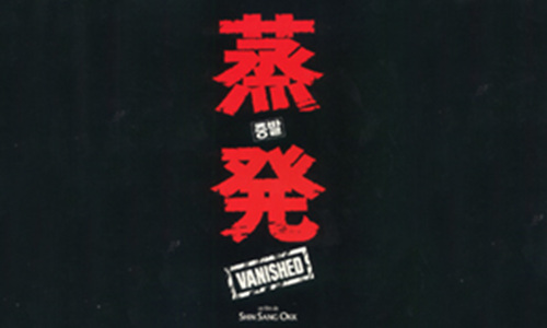 Vanished_M.jpg